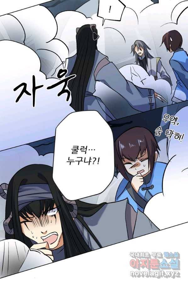 혈맥신공 35화 42