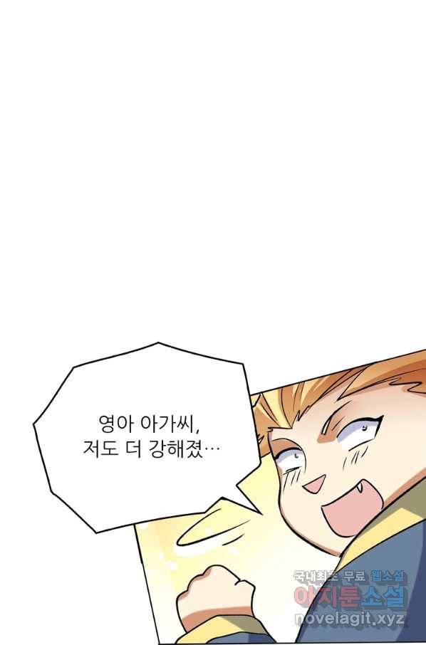 혈맥신공 35화 43