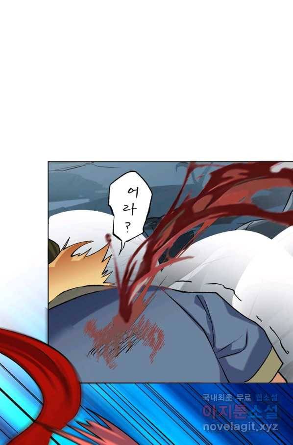 혈맥신공 35화 46