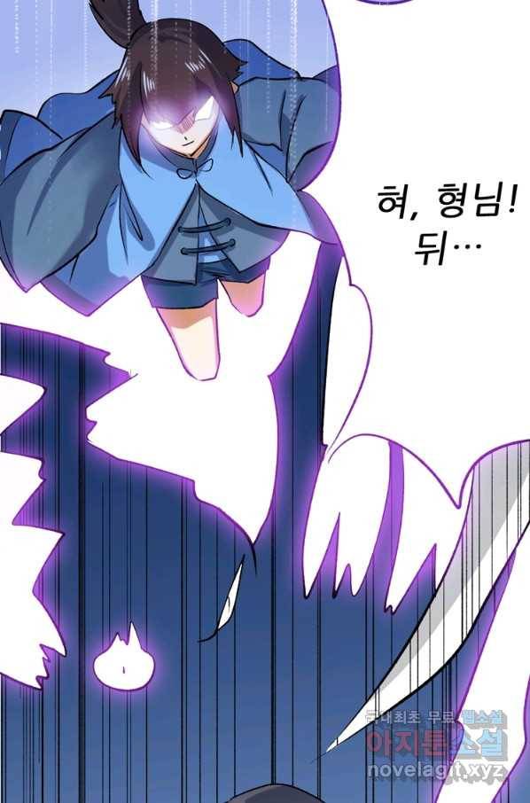 혈맥신공 35화 52