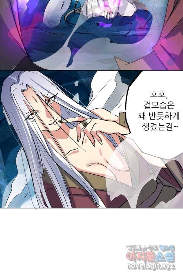 혈맥신공 35화 58