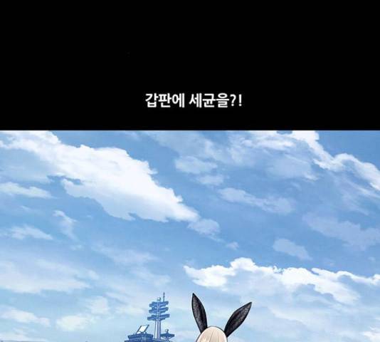 데드퀸 90화 3