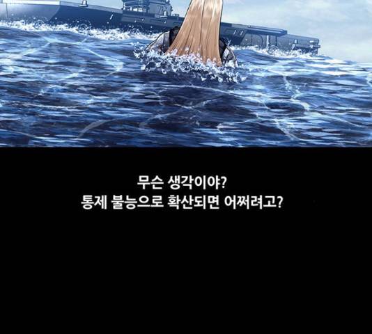 데드퀸 90화 4