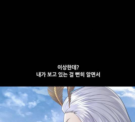 데드퀸 90화 10