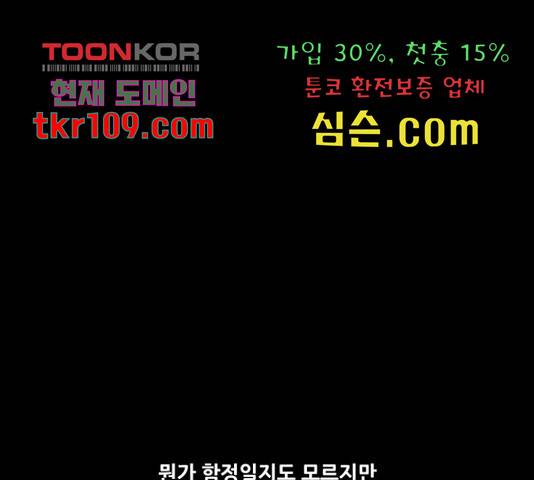 데드퀸 90화 12