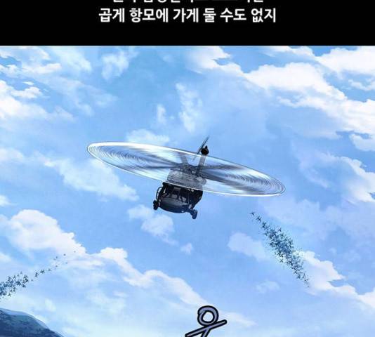 데드퀸 90화 13