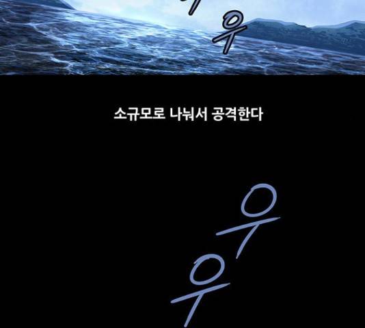 데드퀸 90화 14