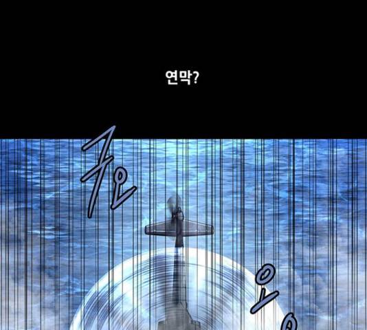 데드퀸 90화 20