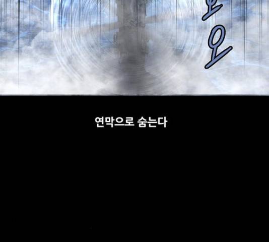 데드퀸 90화 21