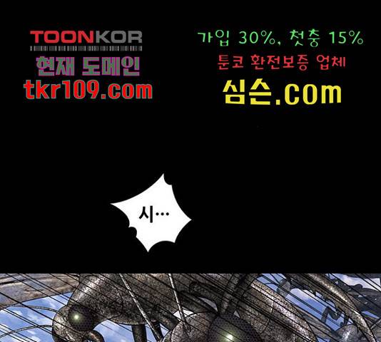 데드퀸 90화 24