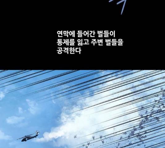 데드퀸 90화 30