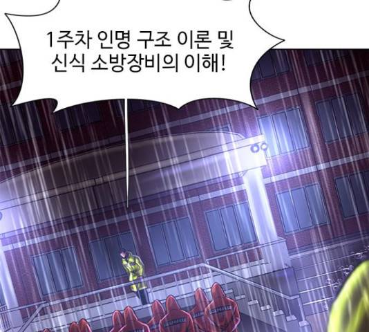 1초 170화 15
