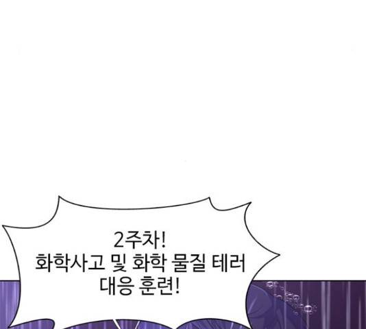 1초 170화 17