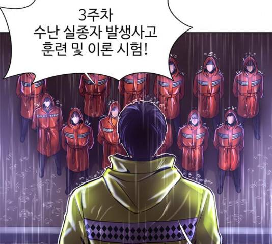 1초 170화 21