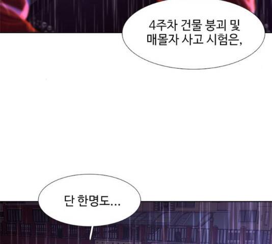 1초 170화 26