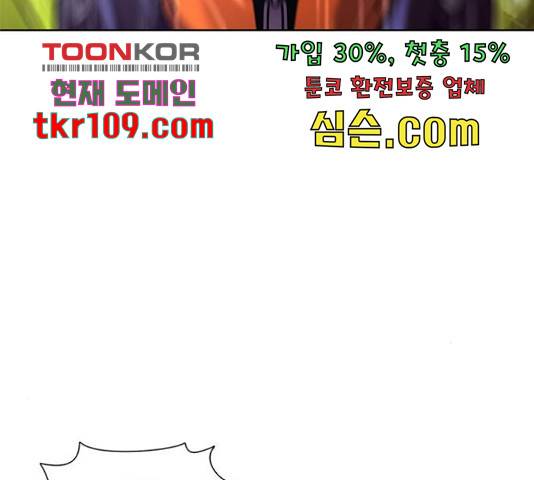 1초 170화 33