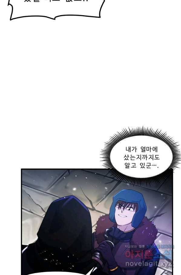 아크 81화 5