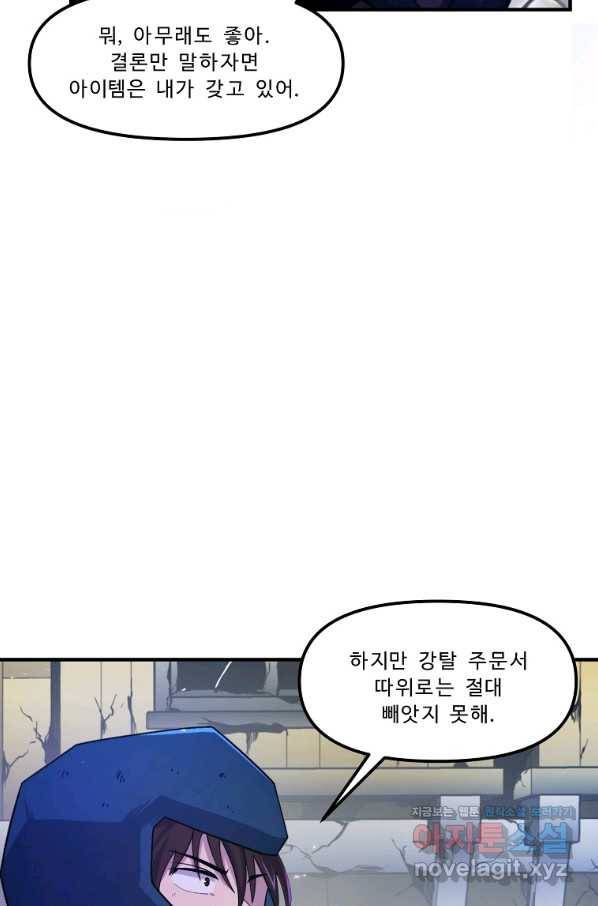 아크 81화 6