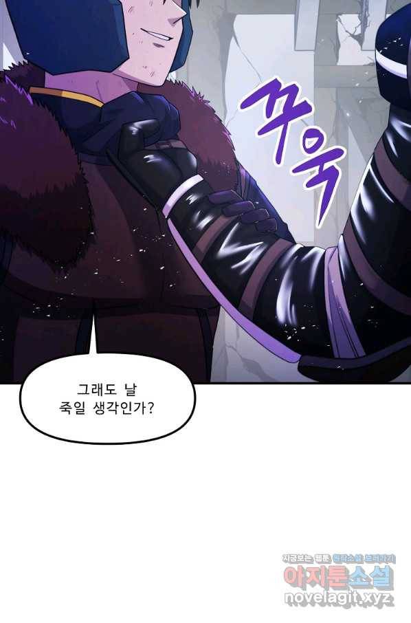 아크 81화 7