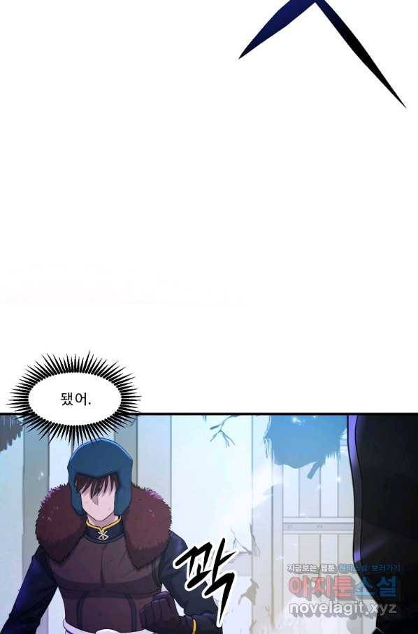 아크 81화 10