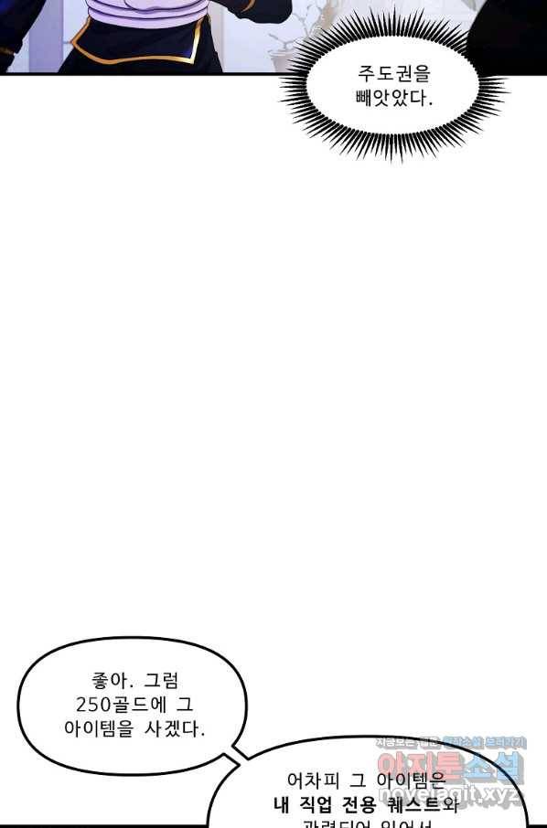 아크 81화 11