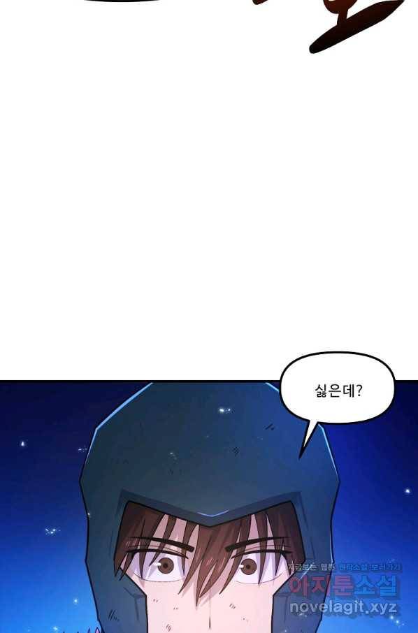 아크 81화 13