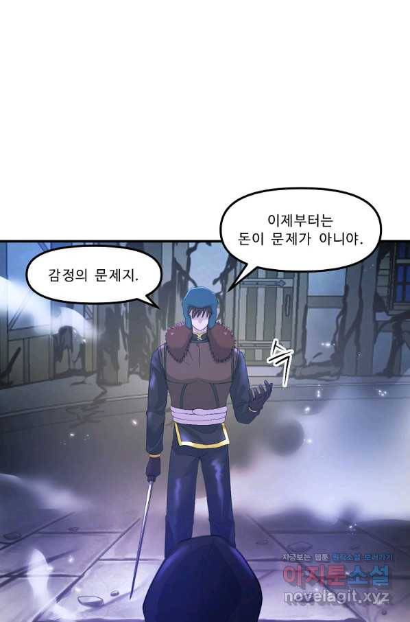 아크 81화 17