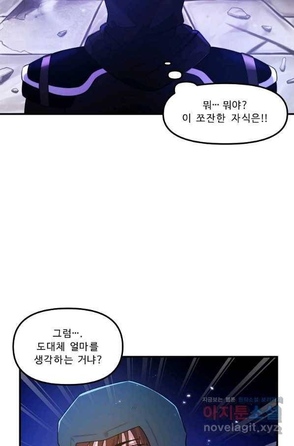 아크 81화 18