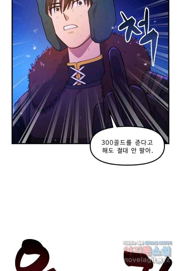 아크 81화 19