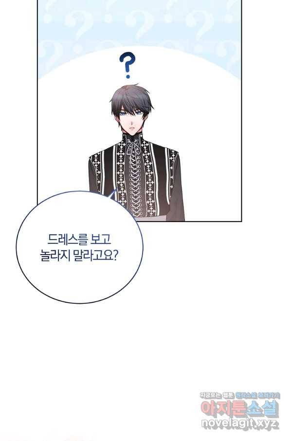 악녀지만 여주인공이 되겠습니다 69화 3