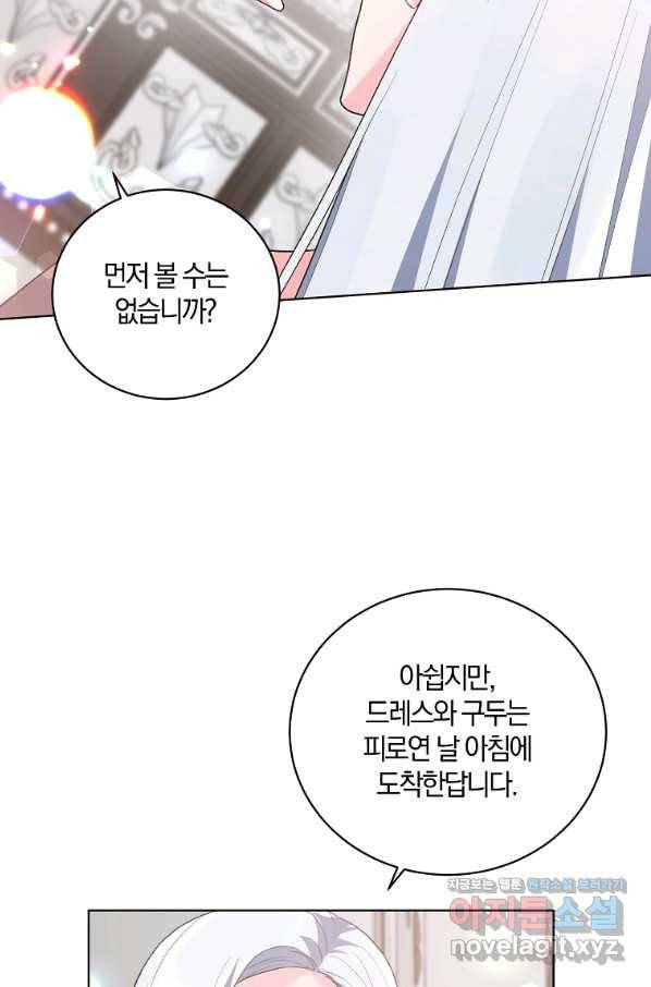 악녀지만 여주인공이 되겠습니다 69화 5