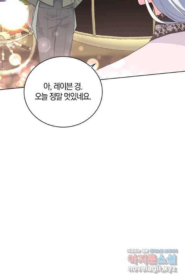 악녀지만 여주인공이 되겠습니다 69화 10