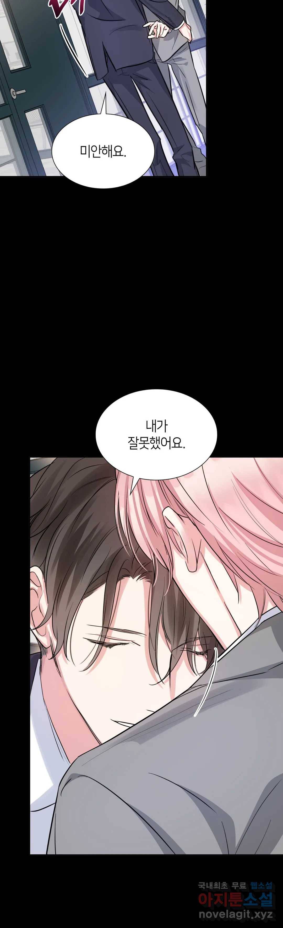 연하 상사 36화 4