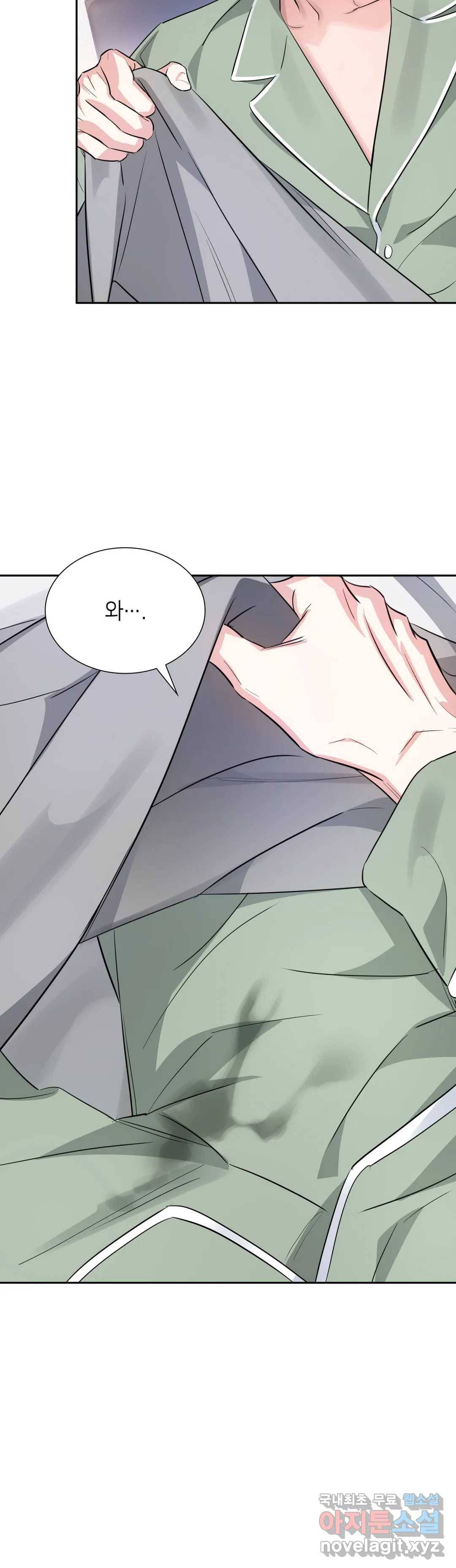 연하 상사 36화 8