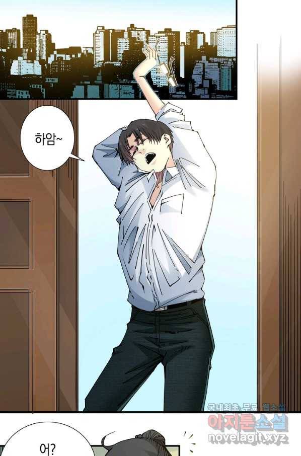 시간 거래상 영생클럽 6화 2