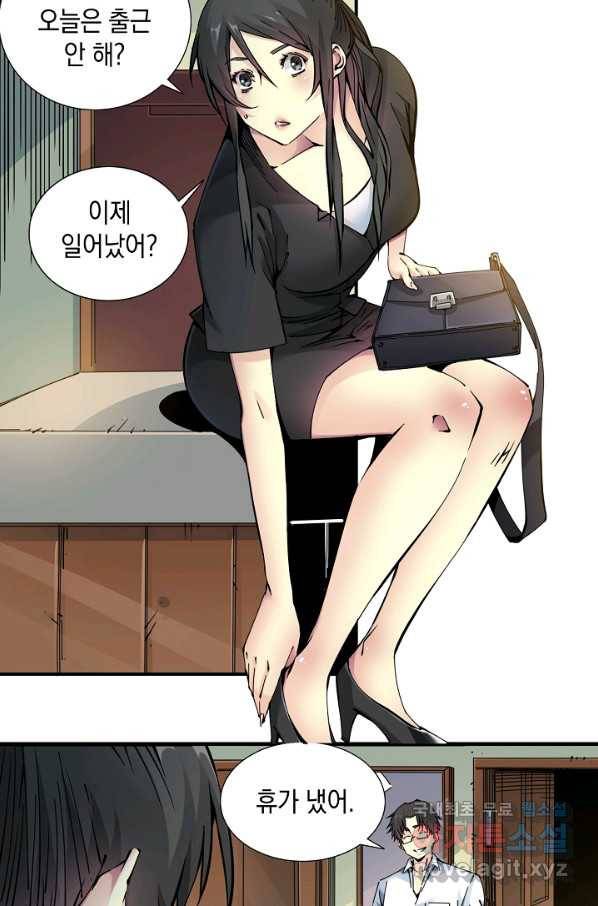시간 거래상 영생클럽 6화 3
