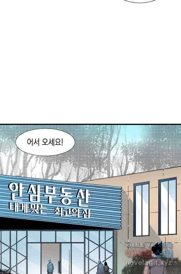 시간 거래상 영생클럽 6화 7