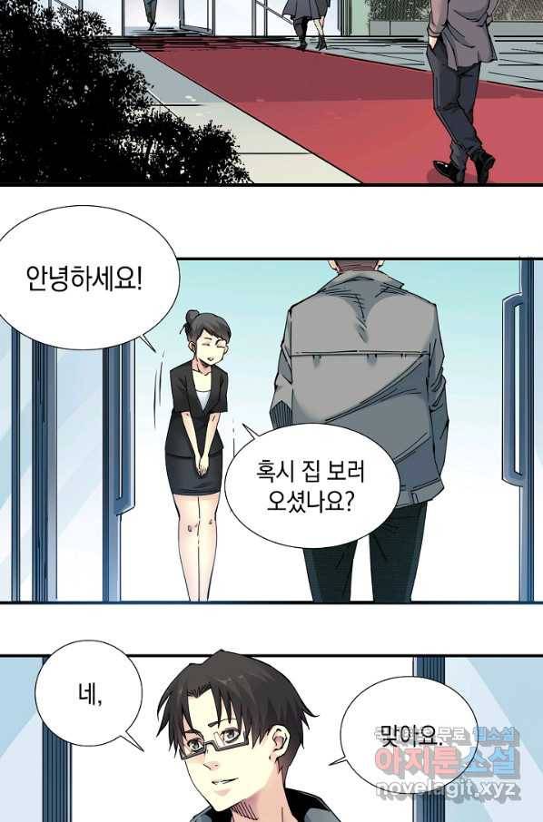 시간 거래상 영생클럽 6화 8