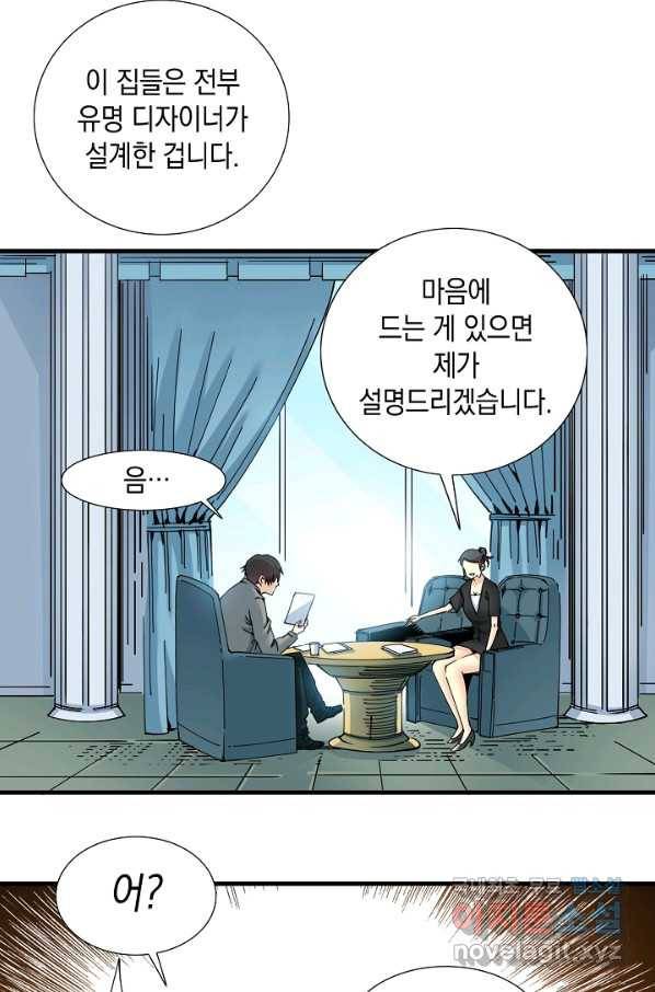 시간 거래상 영생클럽 6화 10