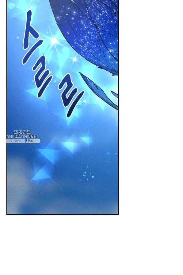 드라코런 146화 2