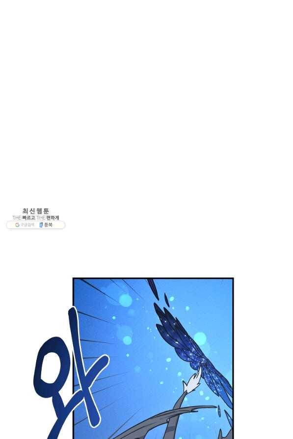 드라코런 146화 3