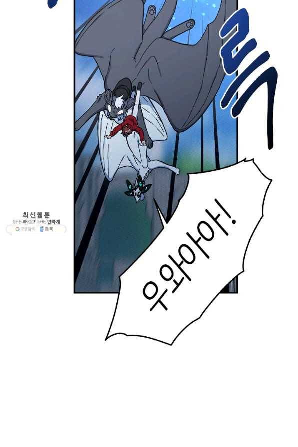 드라코런 146화 4