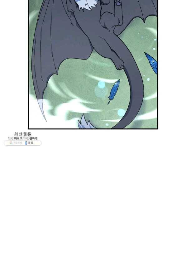 드라코런 146화 6