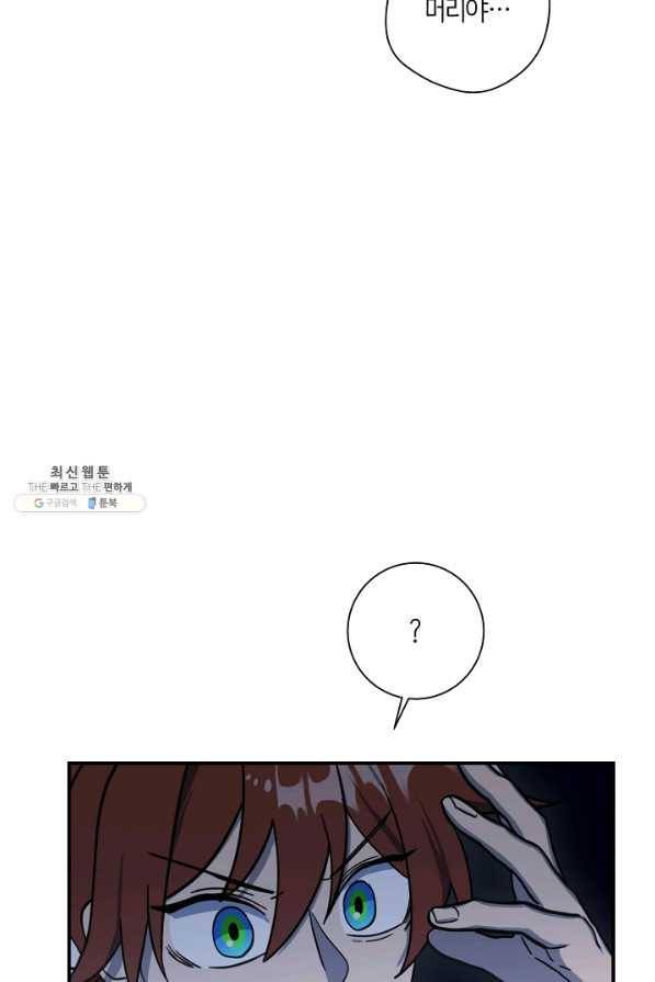 드라코런 146화 8