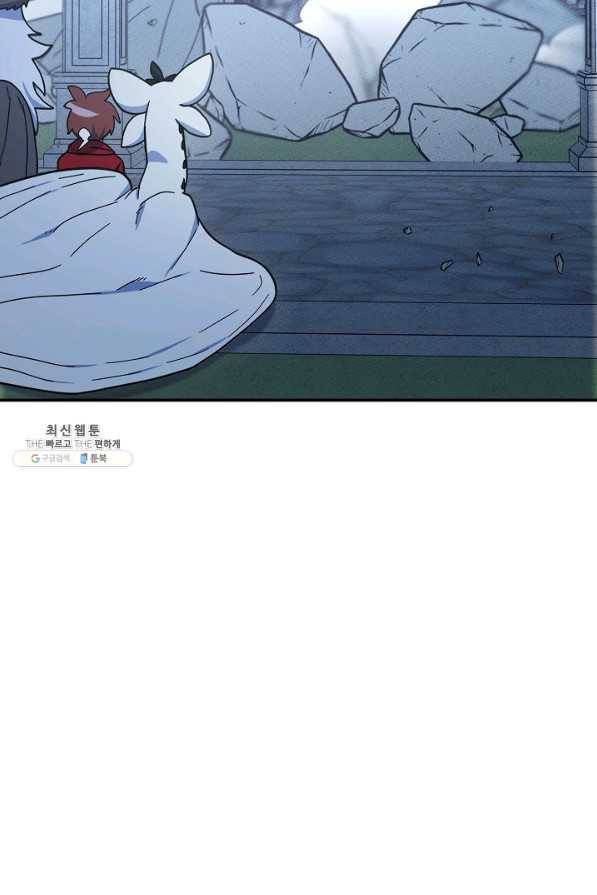 드라코런 146화 11