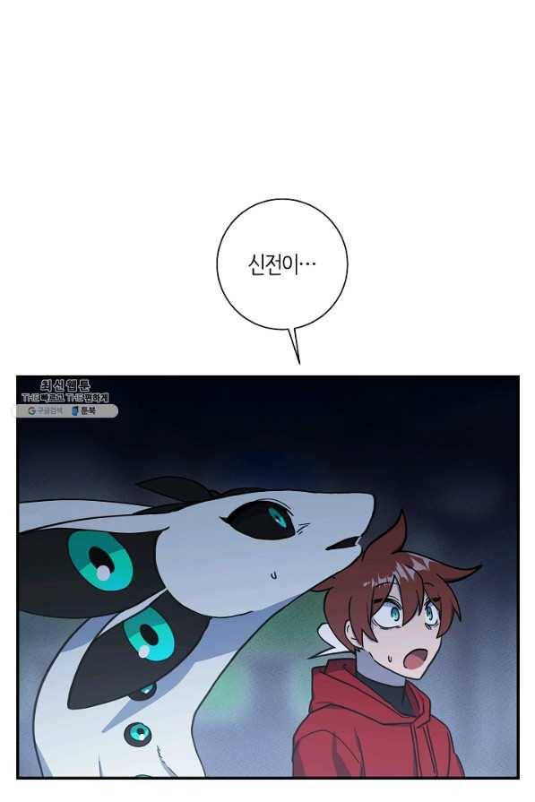 드라코런 146화 12