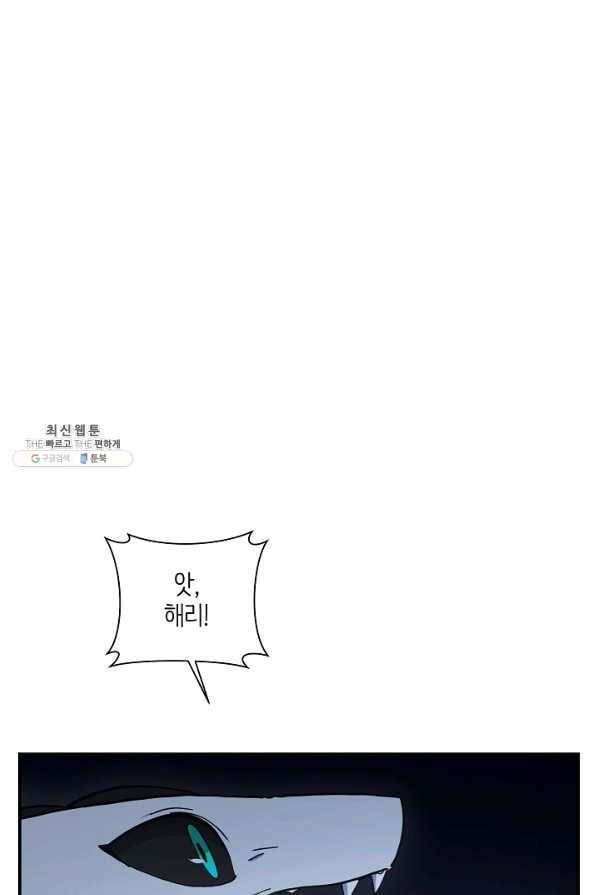 드라코런 146화 13