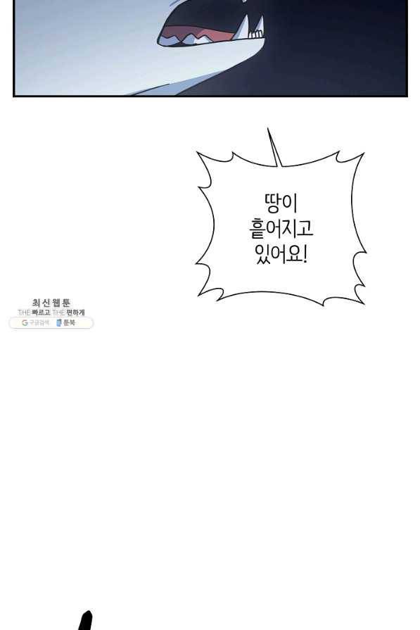 드라코런 146화 14
