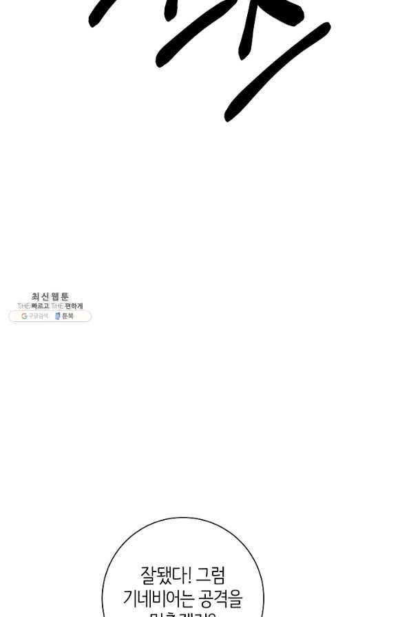 드라코런 146화 16