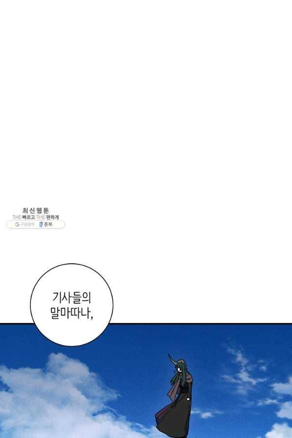 드라코런 146화 18